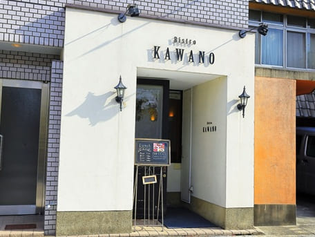 Bistro KAWANO　祇園 フレンチレストラン