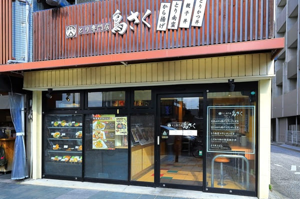 鳥さく 清水京阪五条店